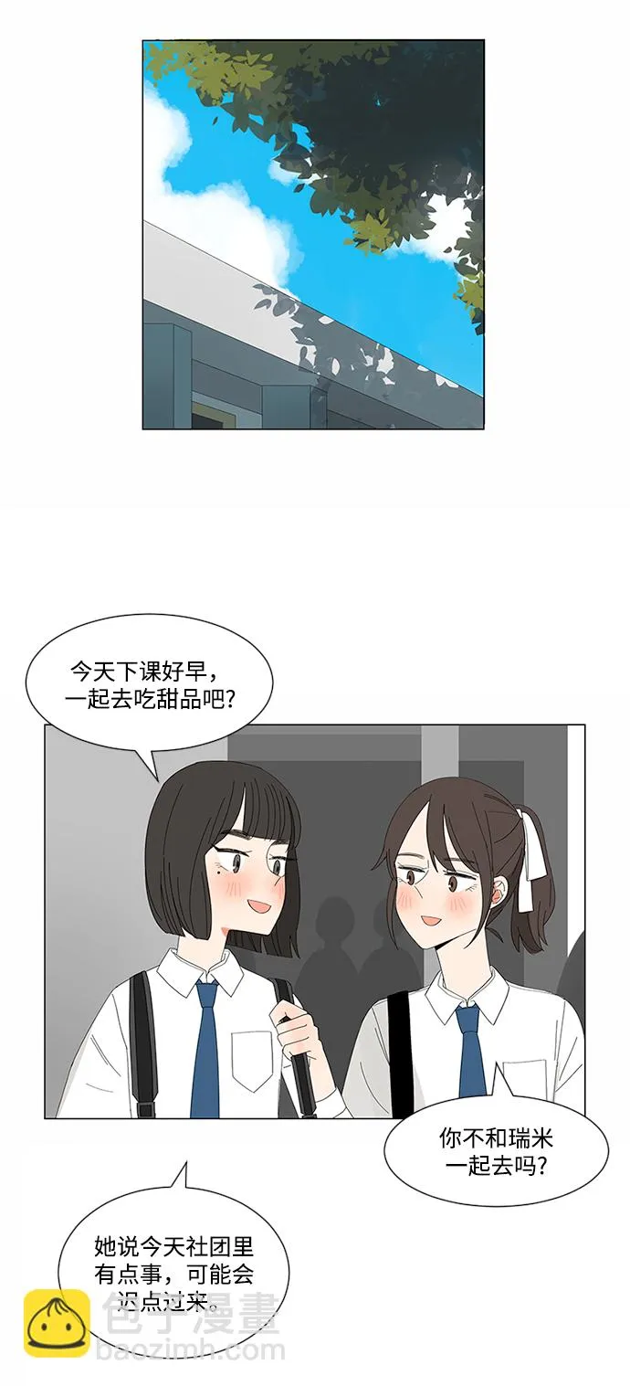 第5话 第21页