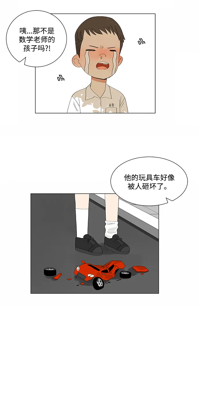 第5话 第23页