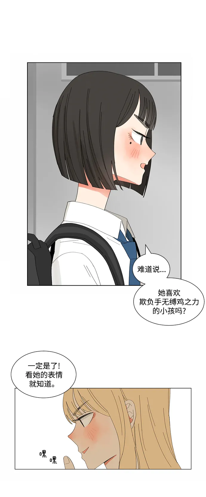 第5话 第25页