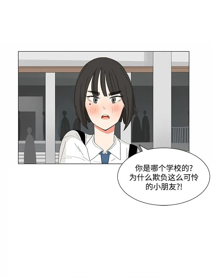 第5话 第27页