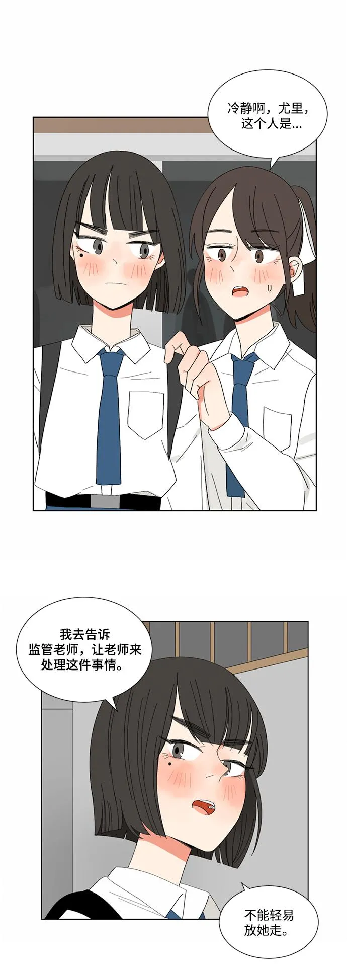 第5话 第31页