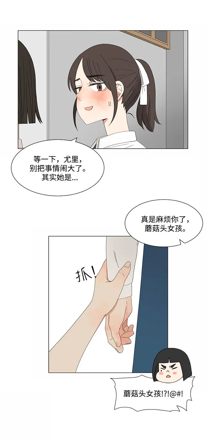 第5话 第32页
