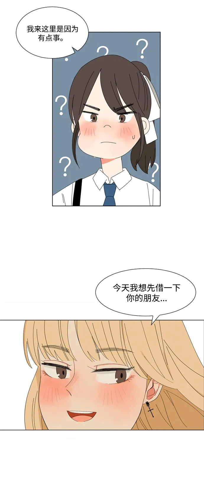 第5话 第33页