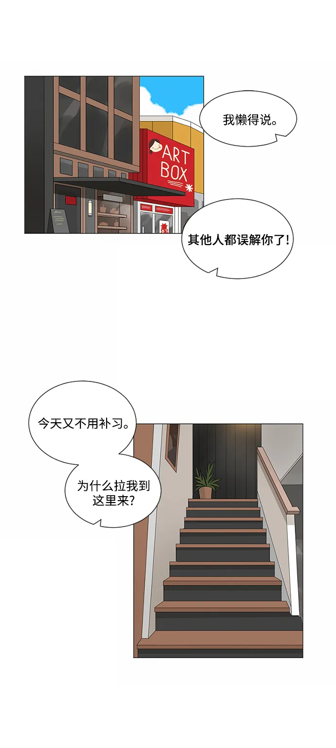 第6话 第10页