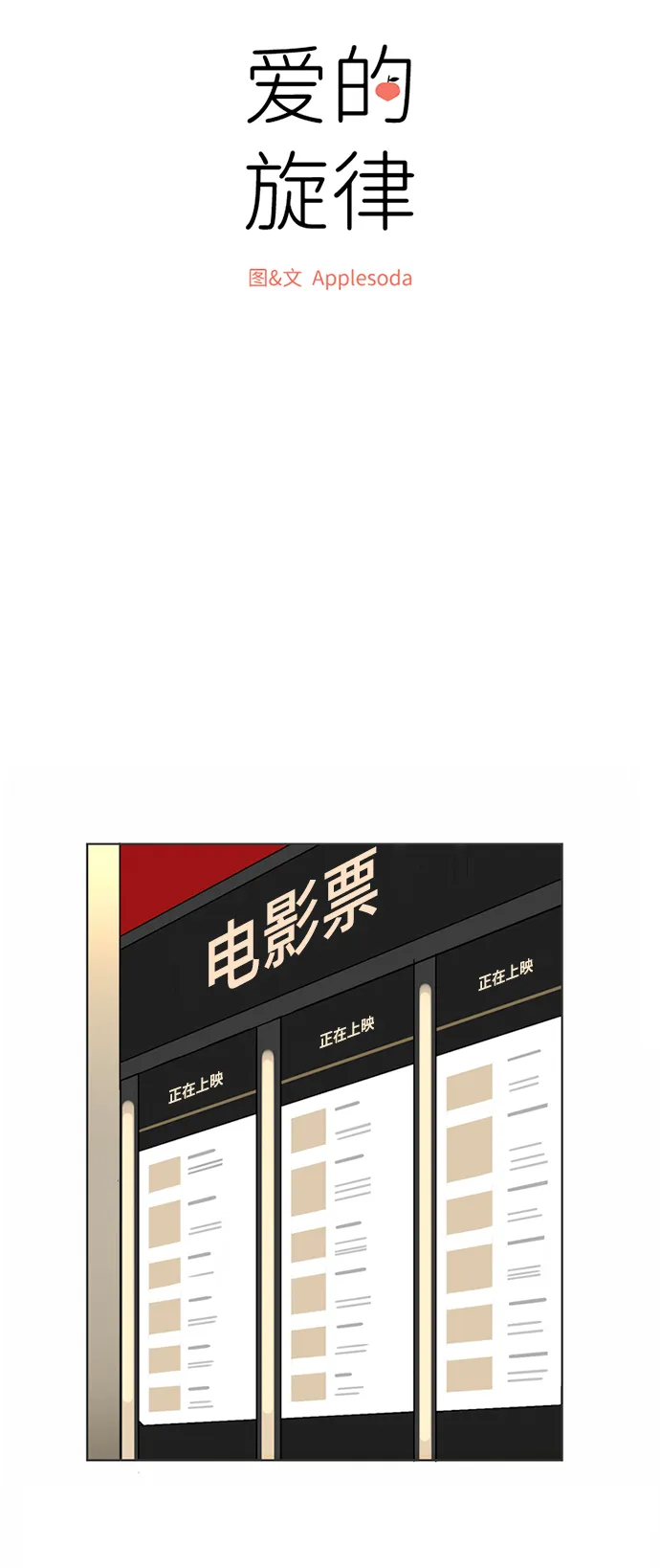 第6话 第13页