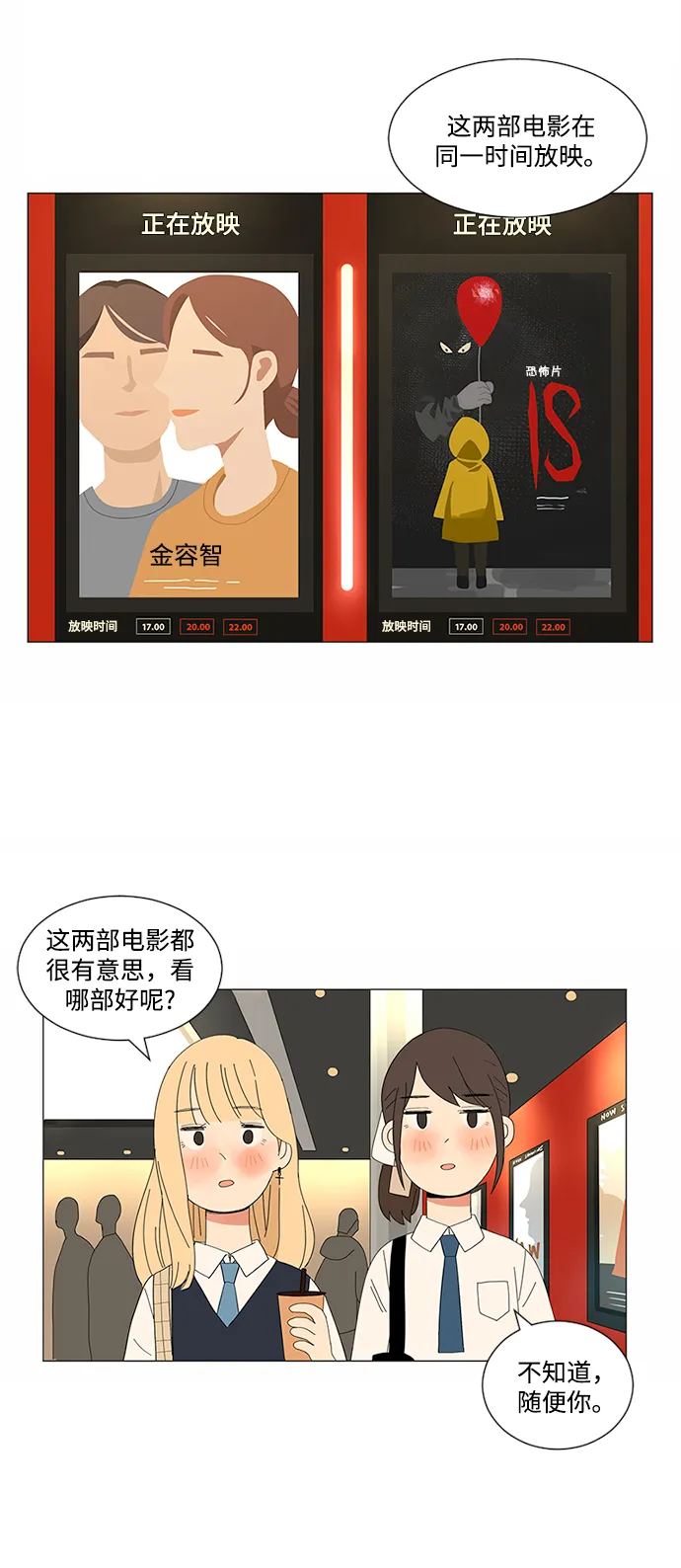 第6话 第14页