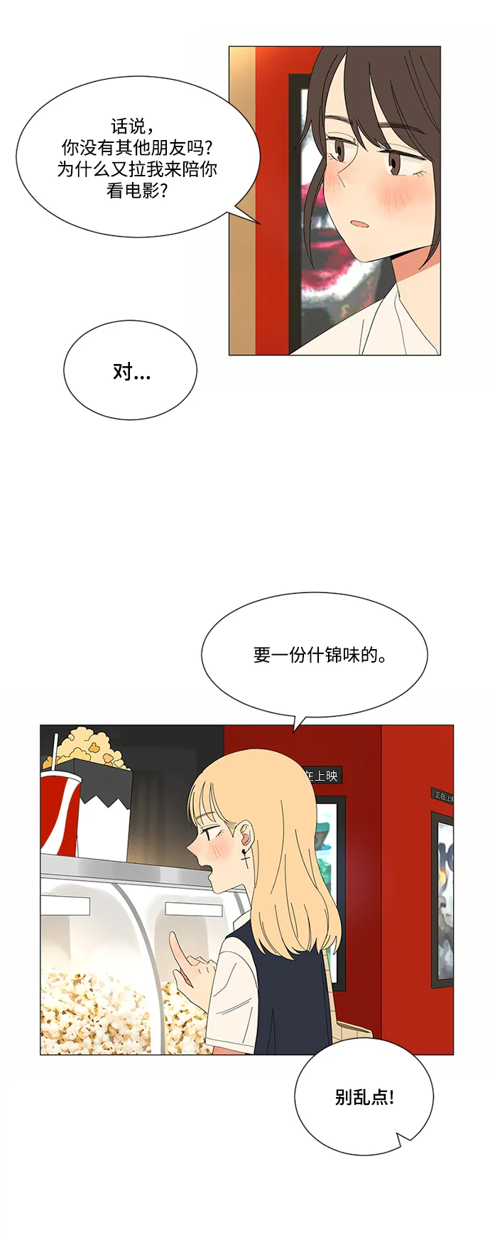 第6话 第15页