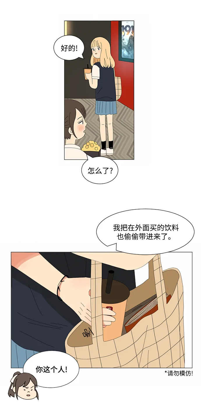 第6话 第17页