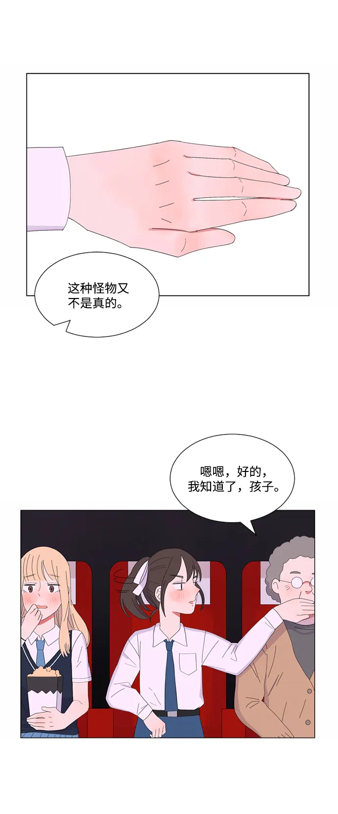 第6话 第27页