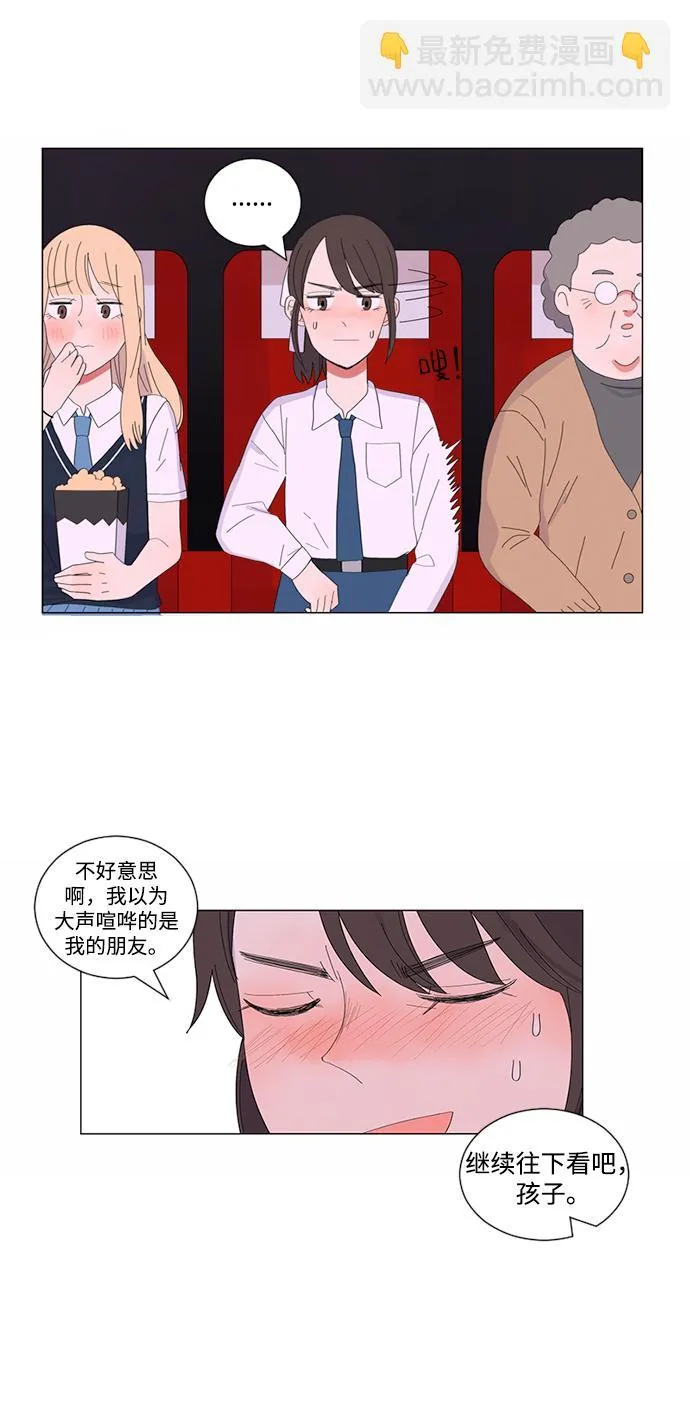 第6话 第28页
