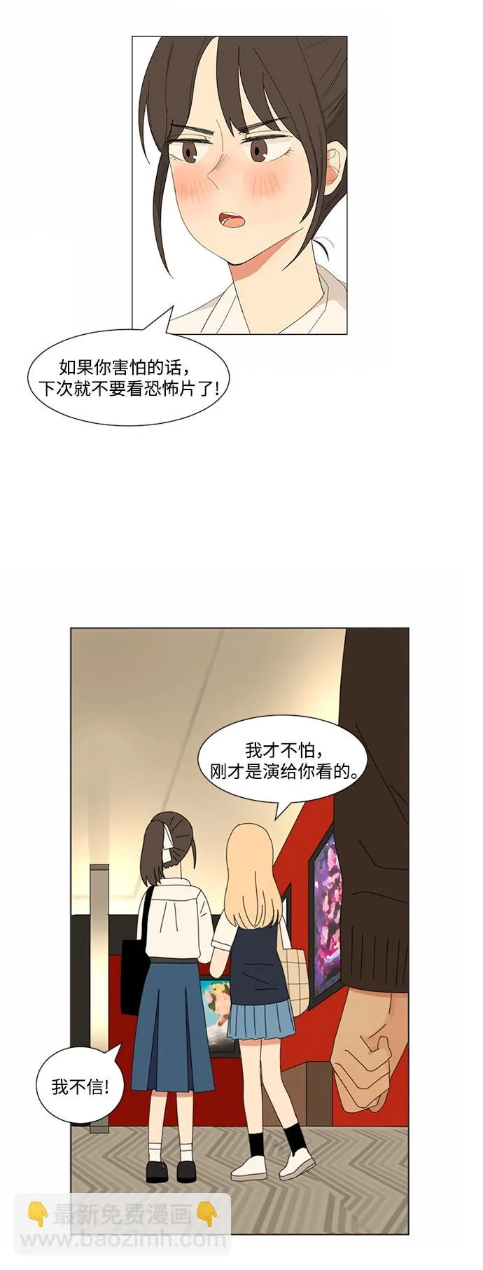 第6话 第41页