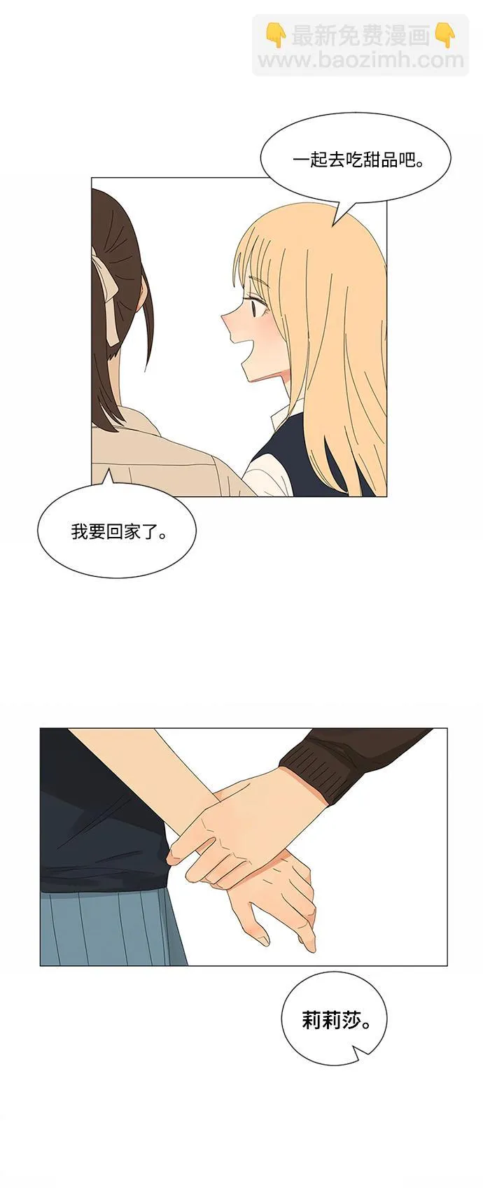 第6话 第42页
