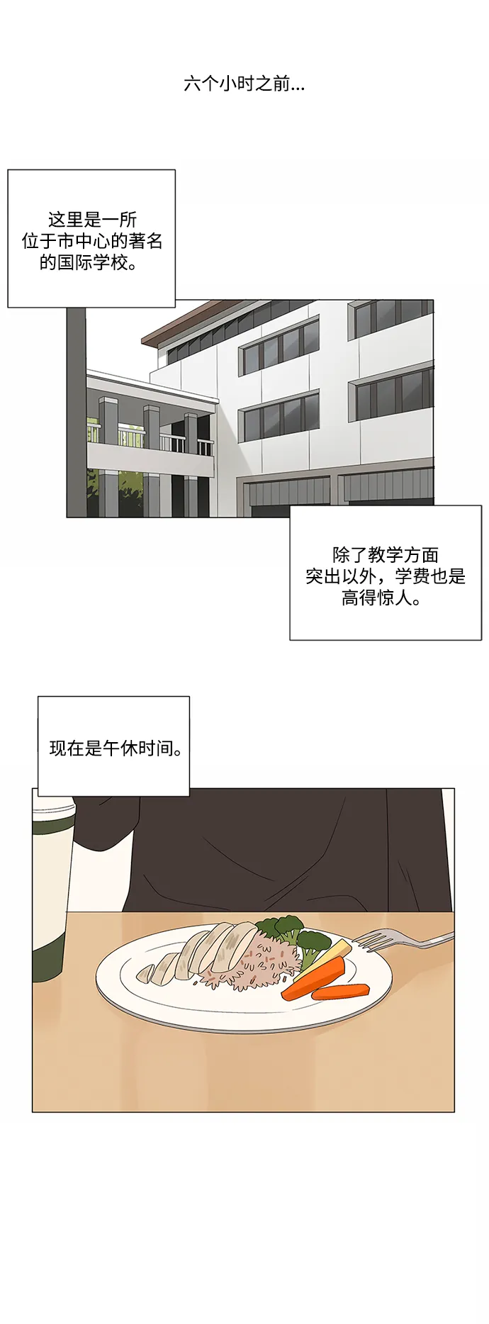 第7话 第2页