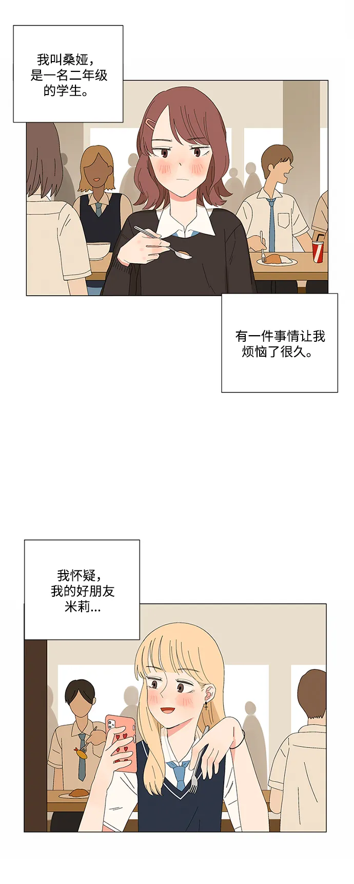 第7话 第3页