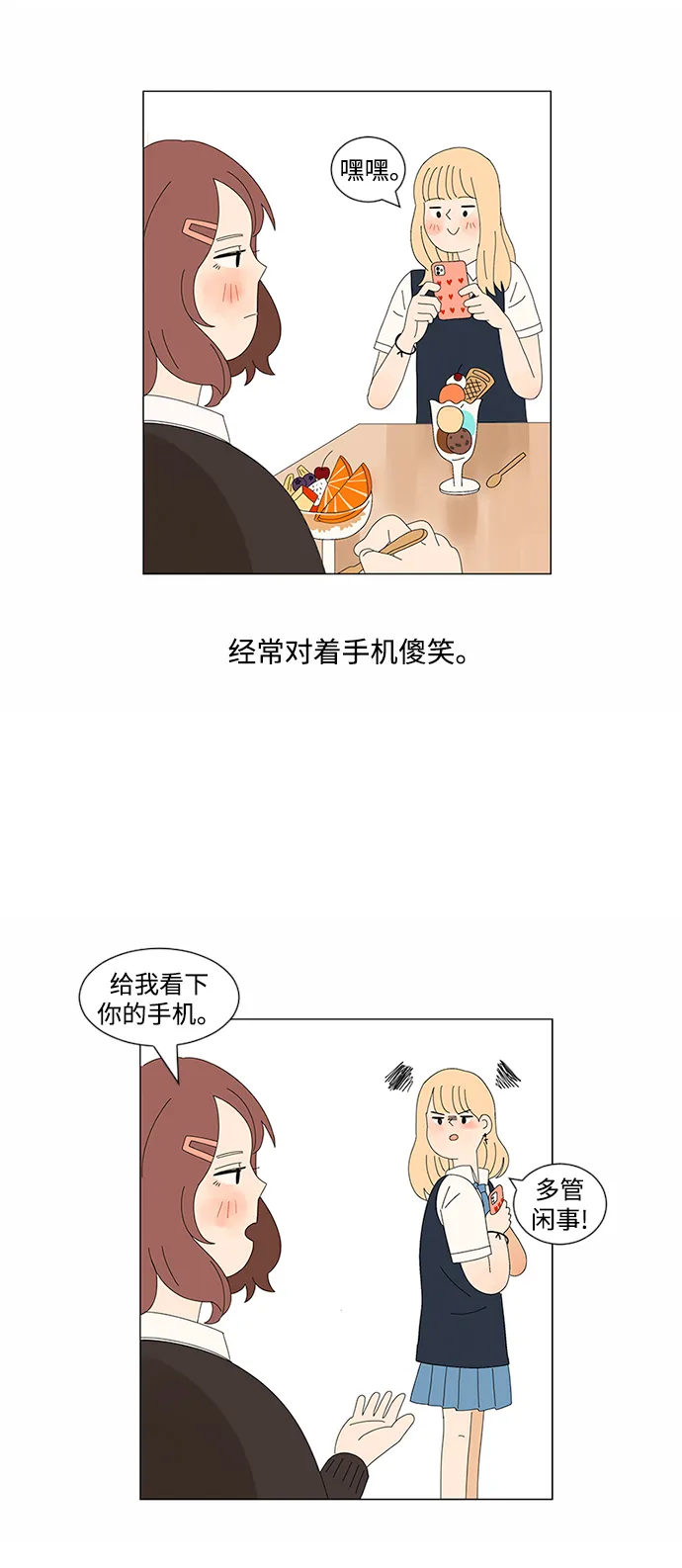 第7话 第5页