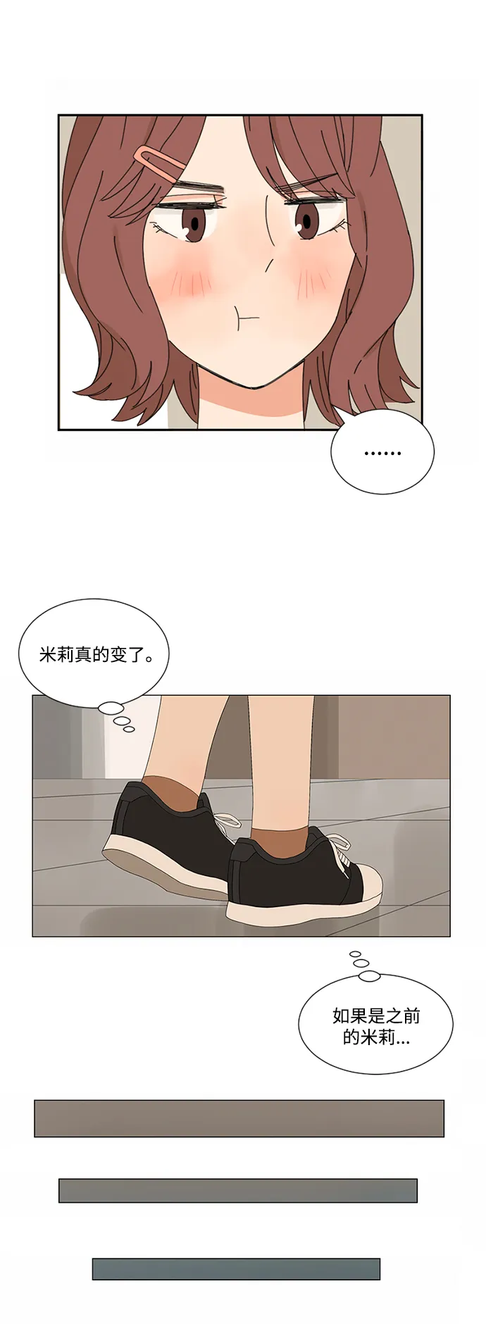 第7话 第7页