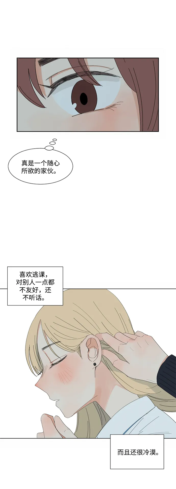 第7话 第16页