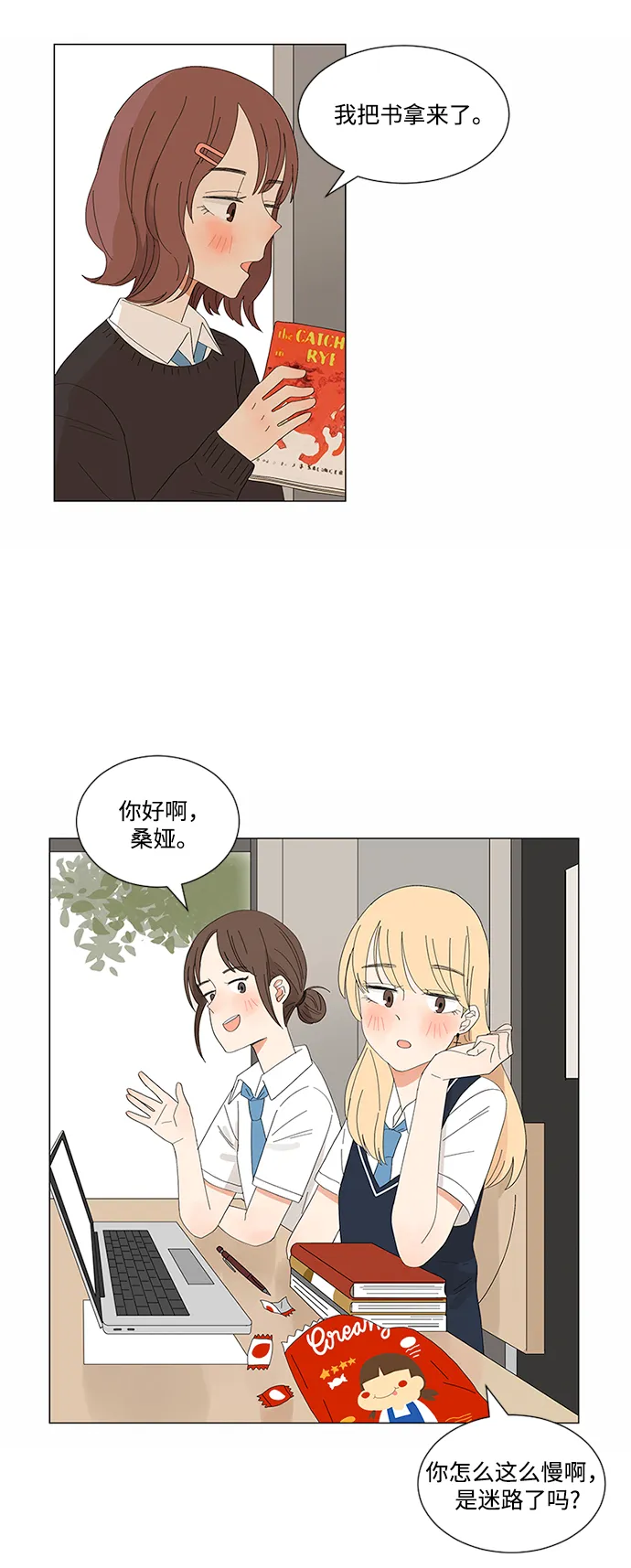 第7话 第21页