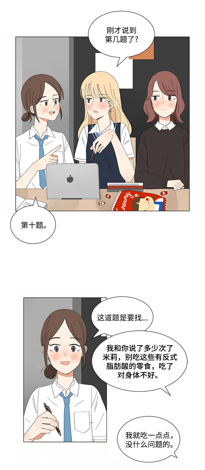 第7话 第23页