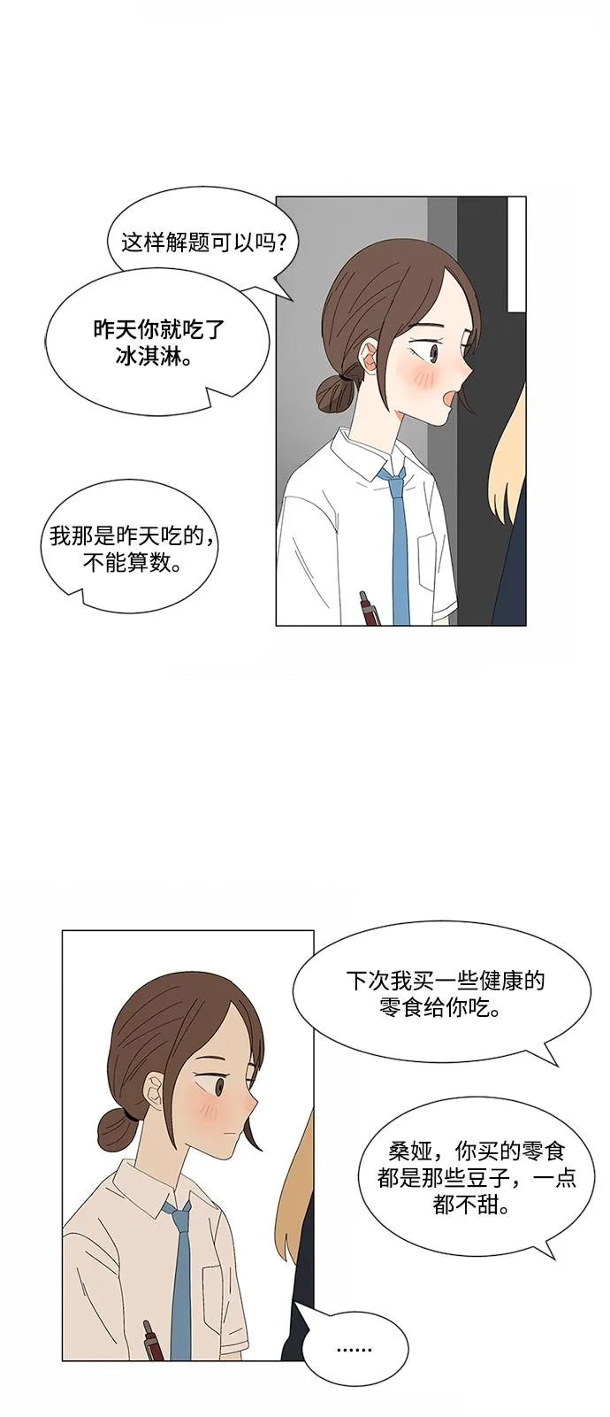 第7话 第24页