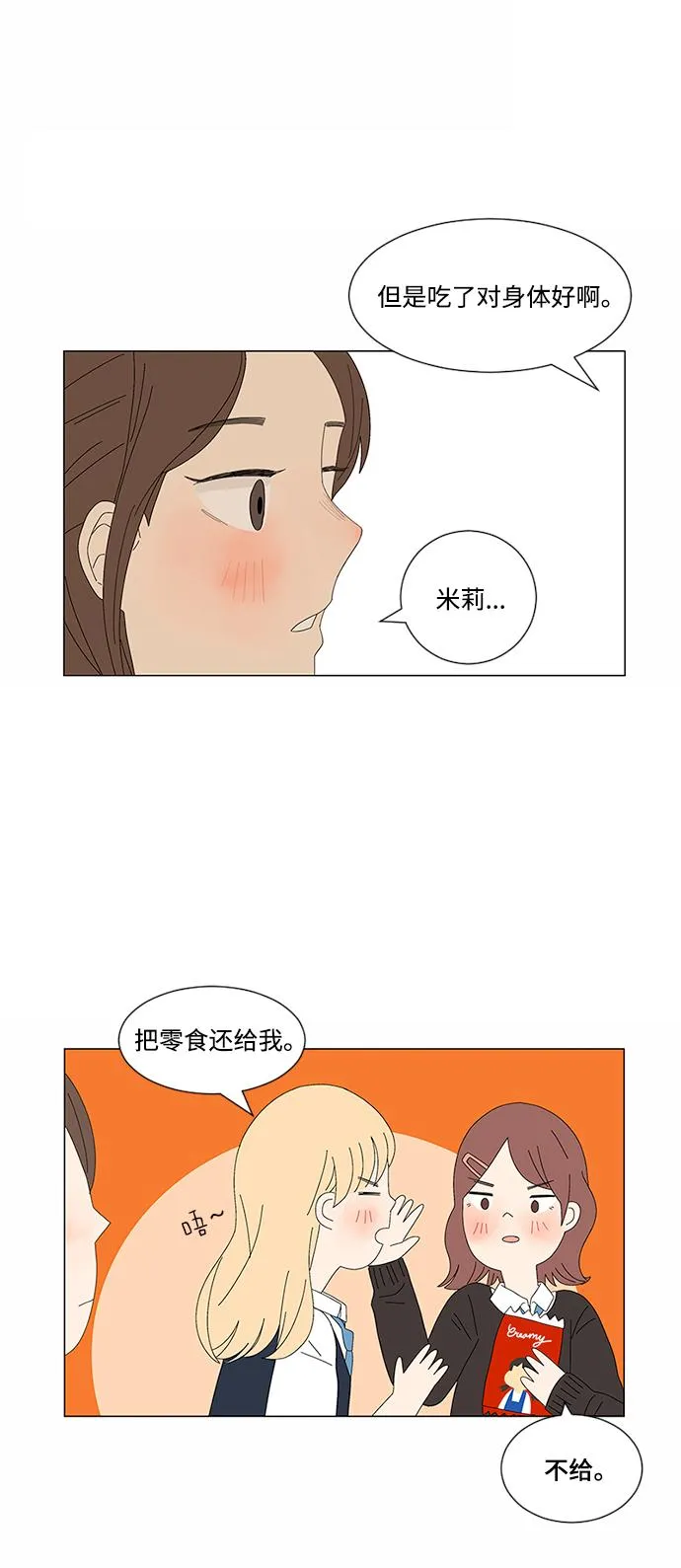 第7话 第25页