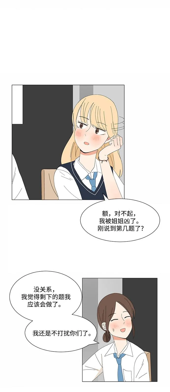 第7话 第26页