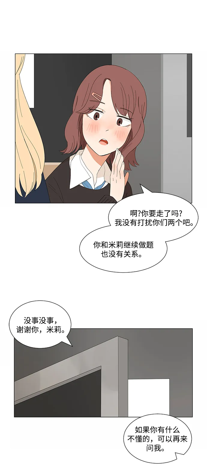 第7话 第27页