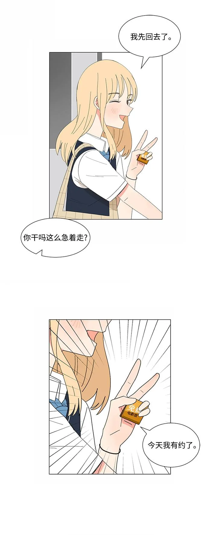 第7话 第29页