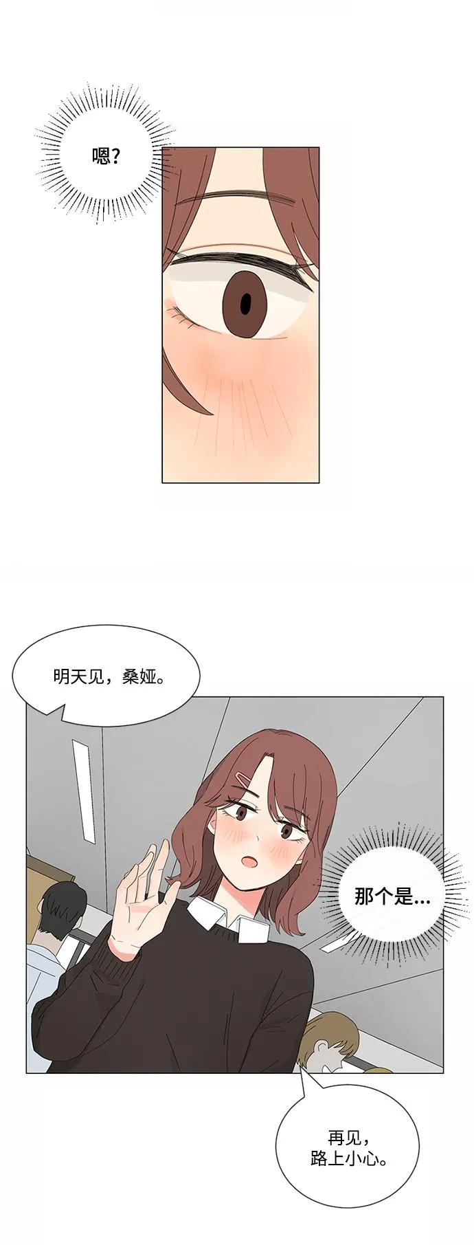 第7话 第30页