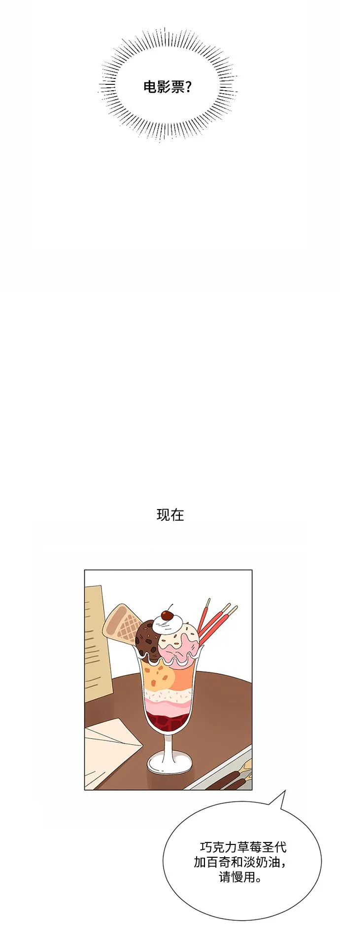 第7话 第31页