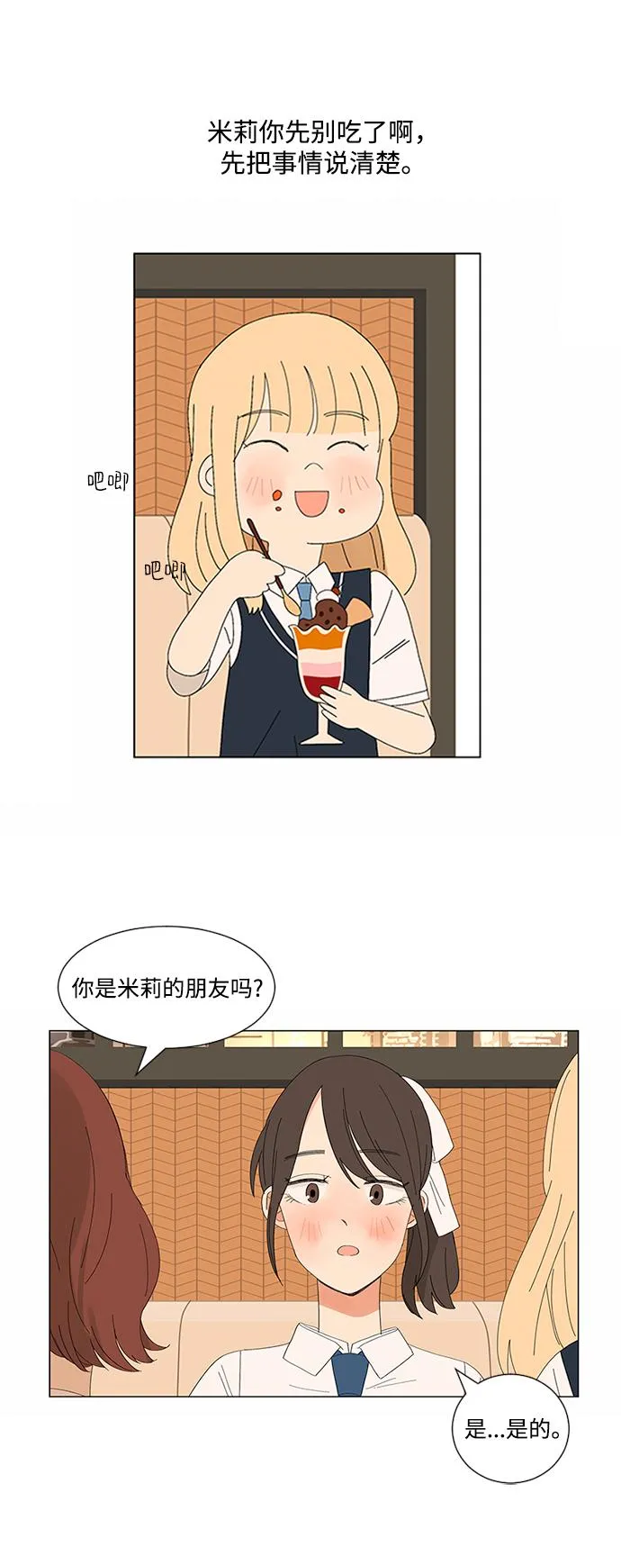 第7话 第34页