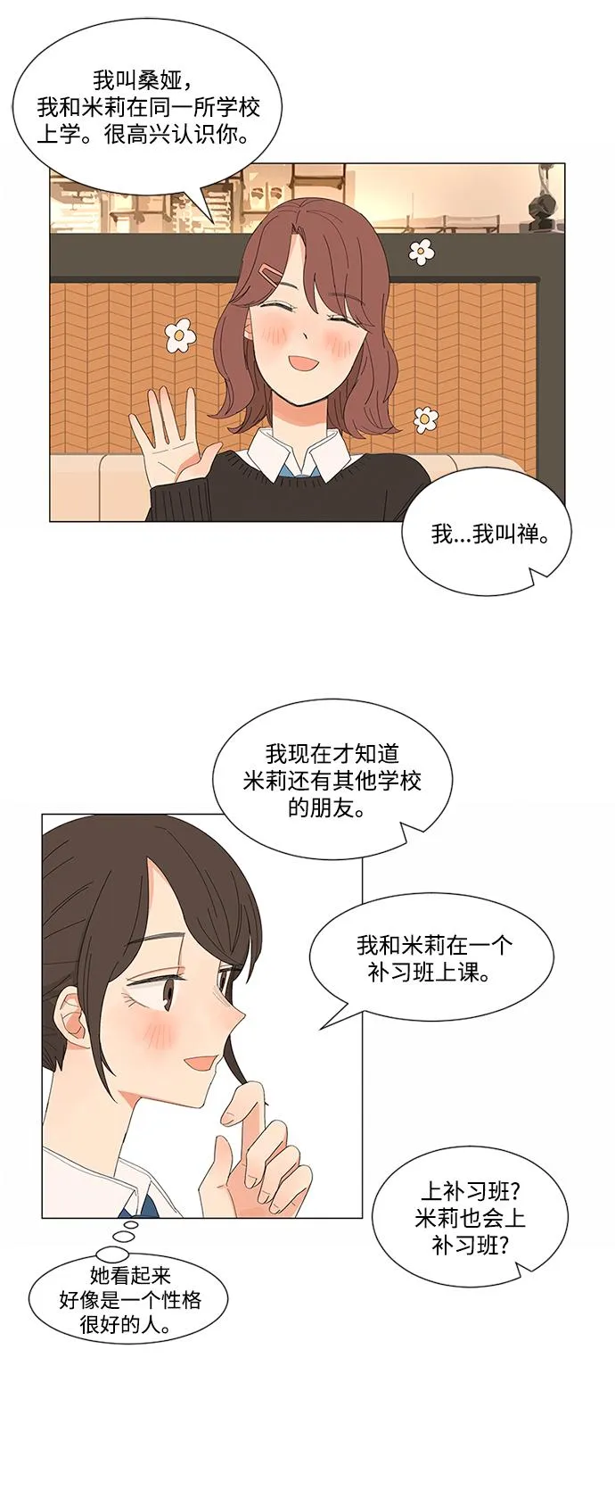 第7话 第35页