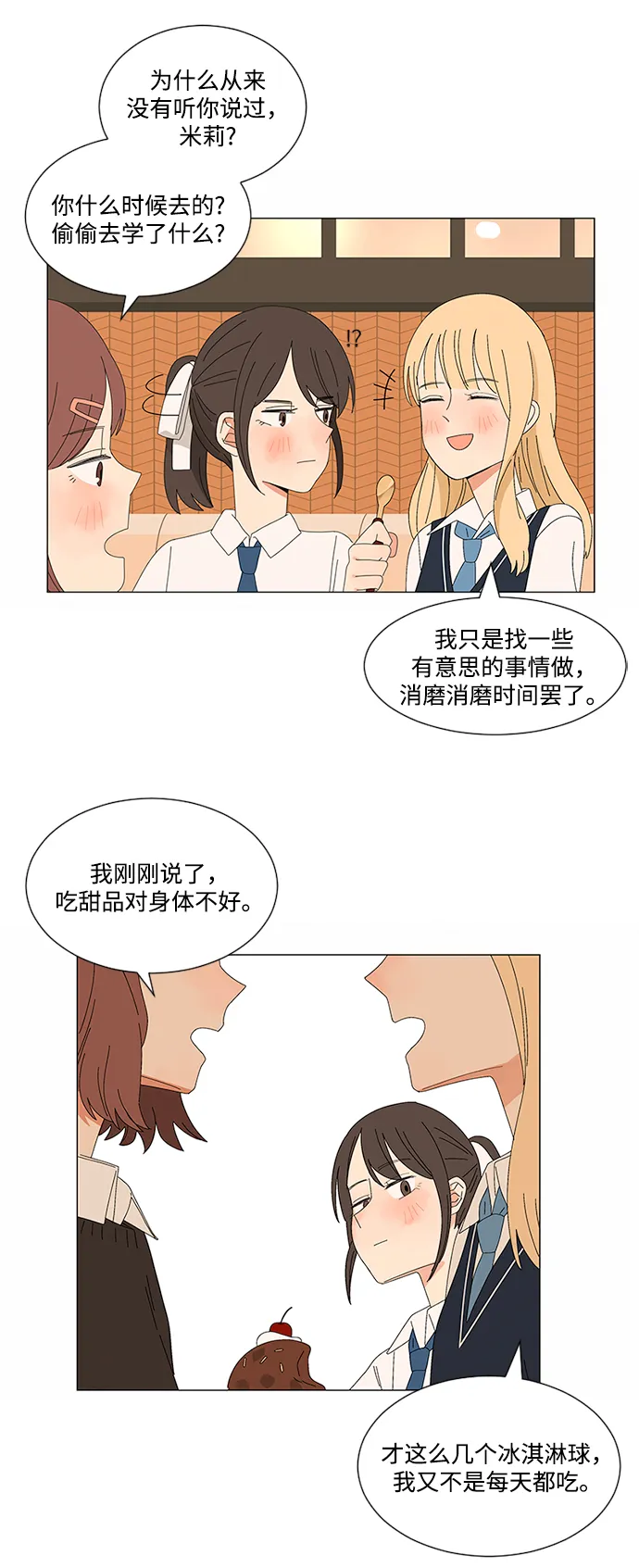 第7话 第36页