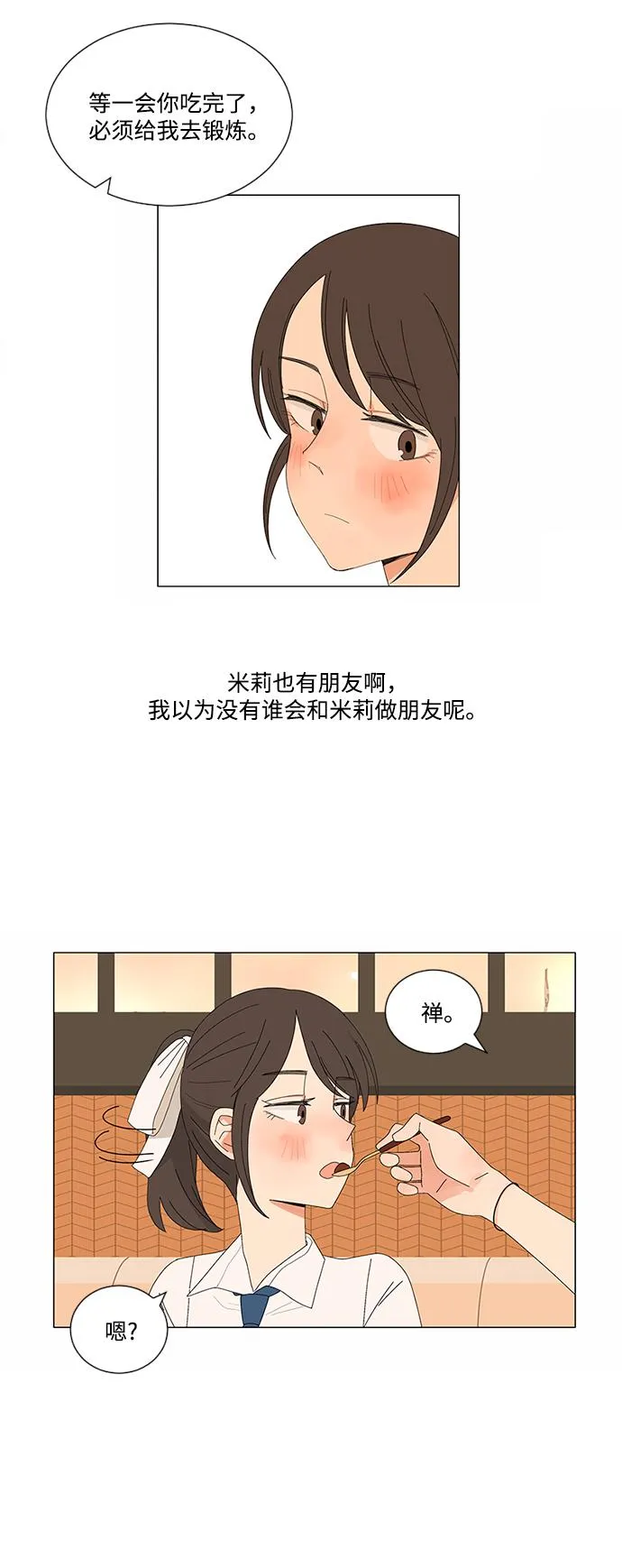 第7话 第37页