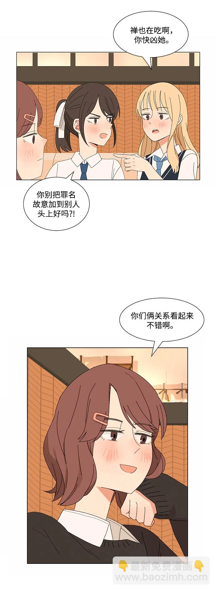 第7话 第38页