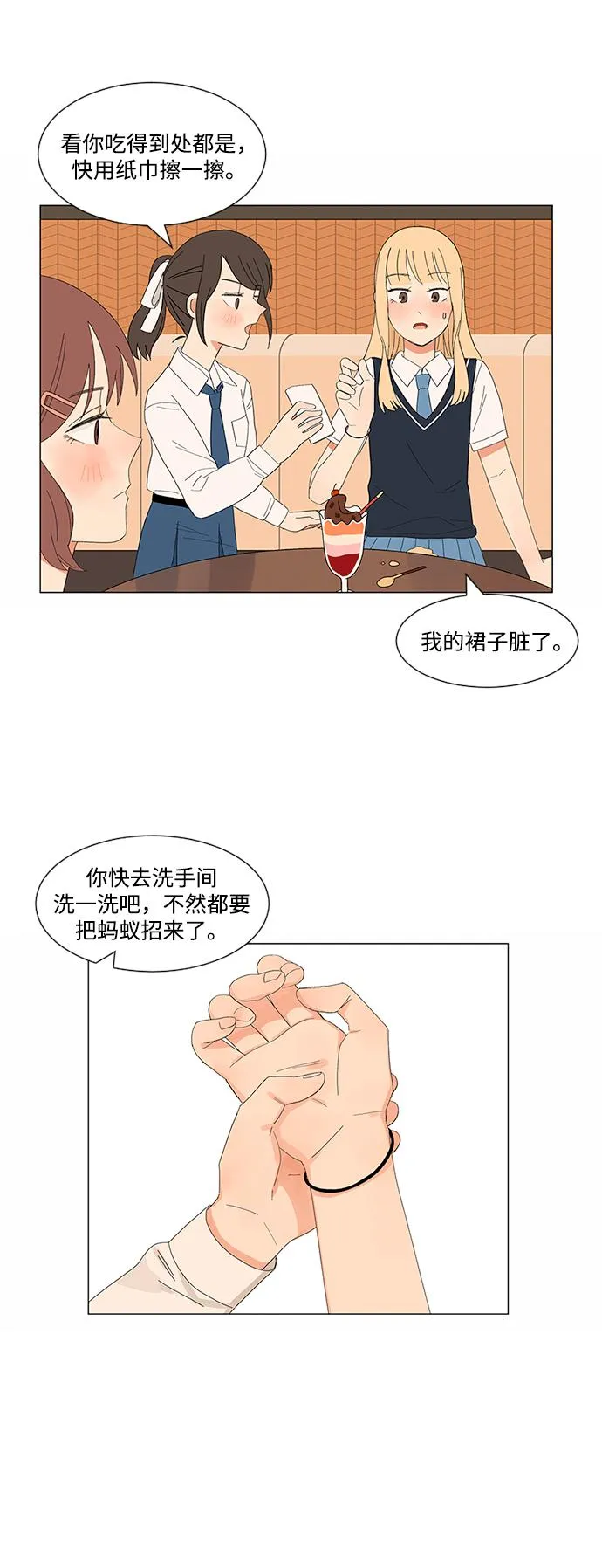 第7话 第40页