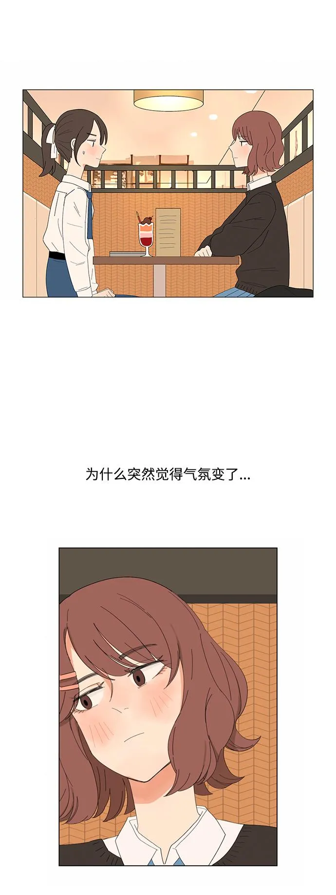 第7话 第42页