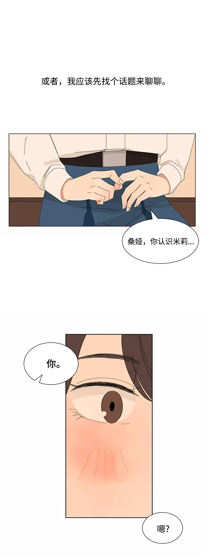 第7话 第43页
