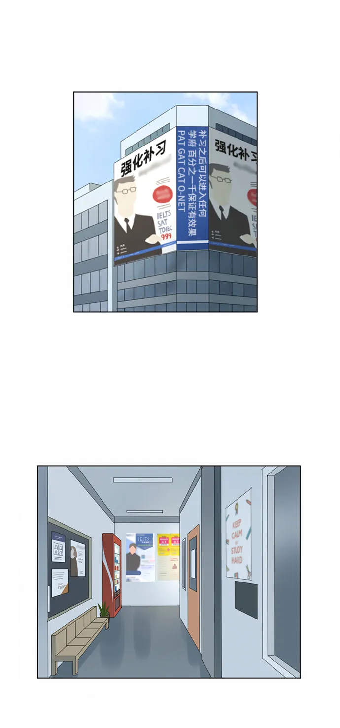 第8话 第2页