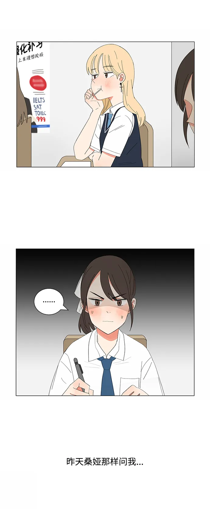 第8话 第3页