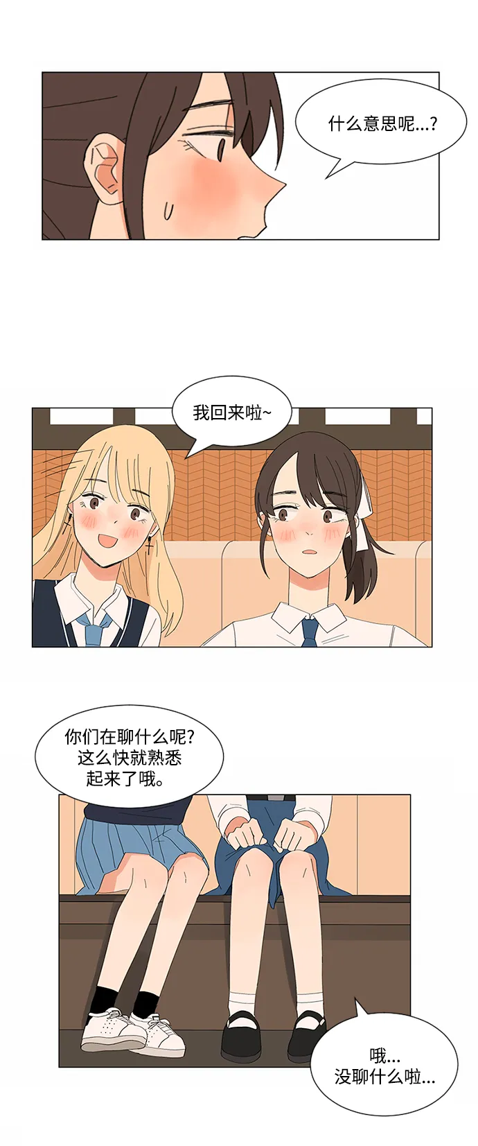 第8话 第6页