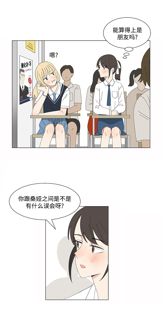 第8话 第8页