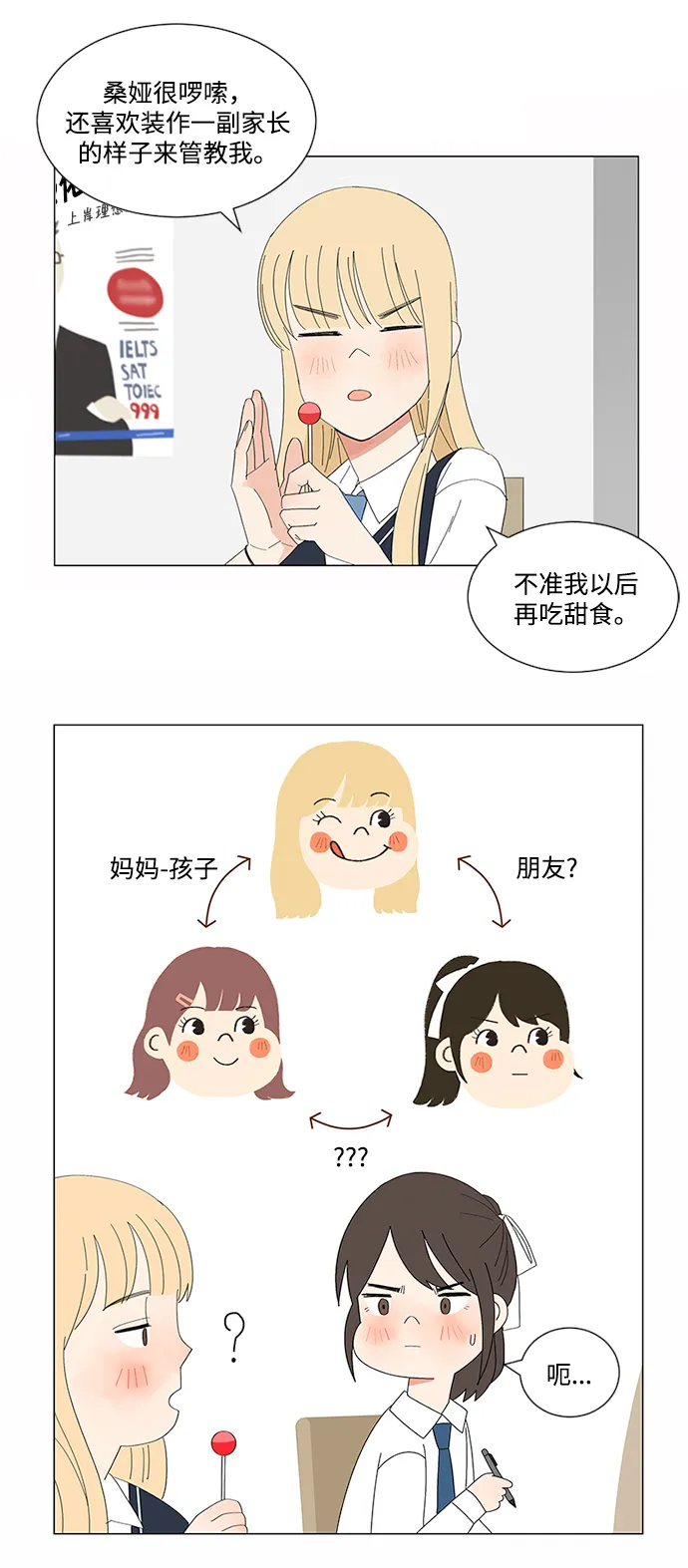 第8话 第9页
