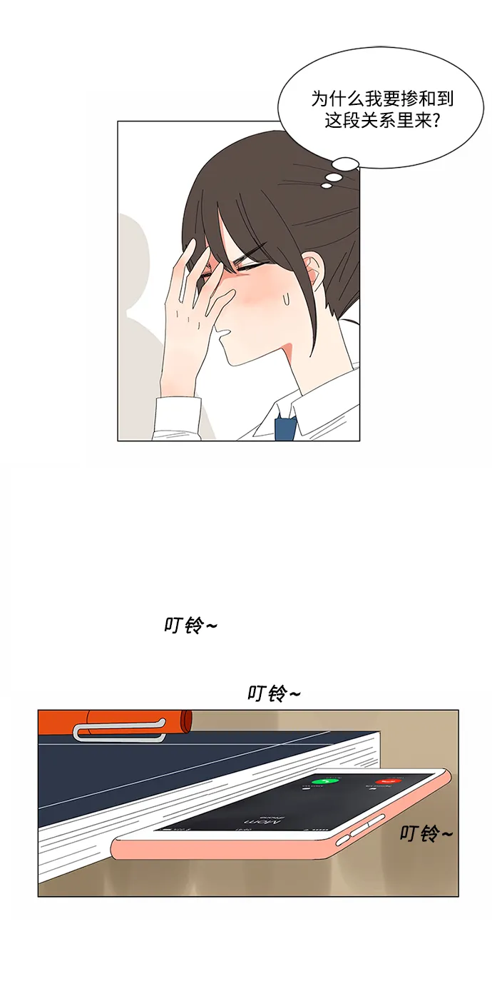 第8话 第10页