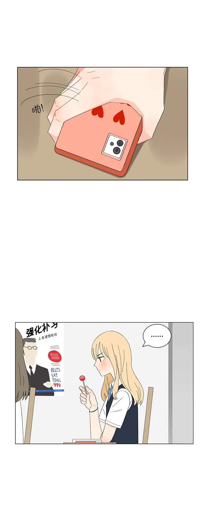 第8话 第12页