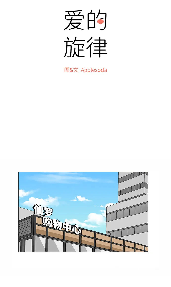 第8话 第16页