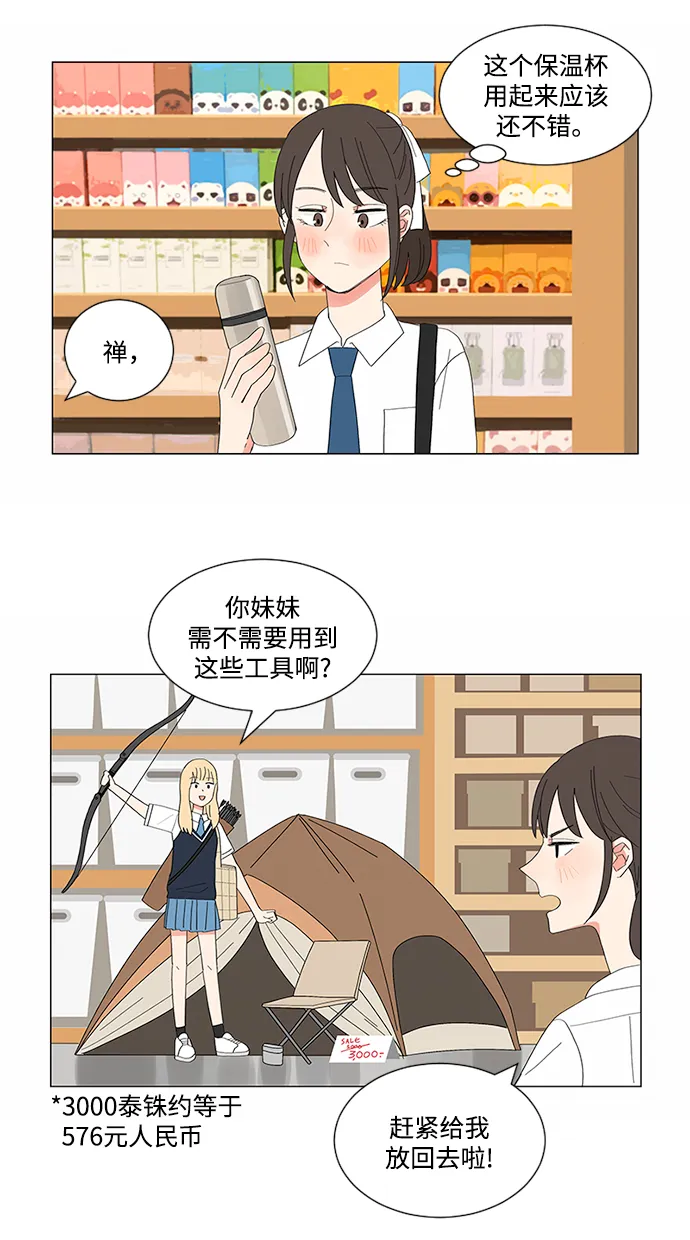 第8话 第17页