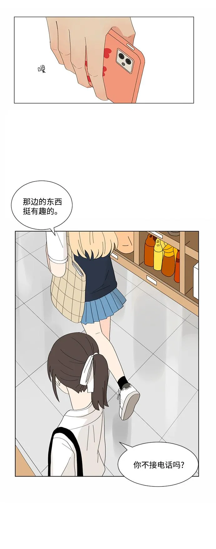 第8话 第20页