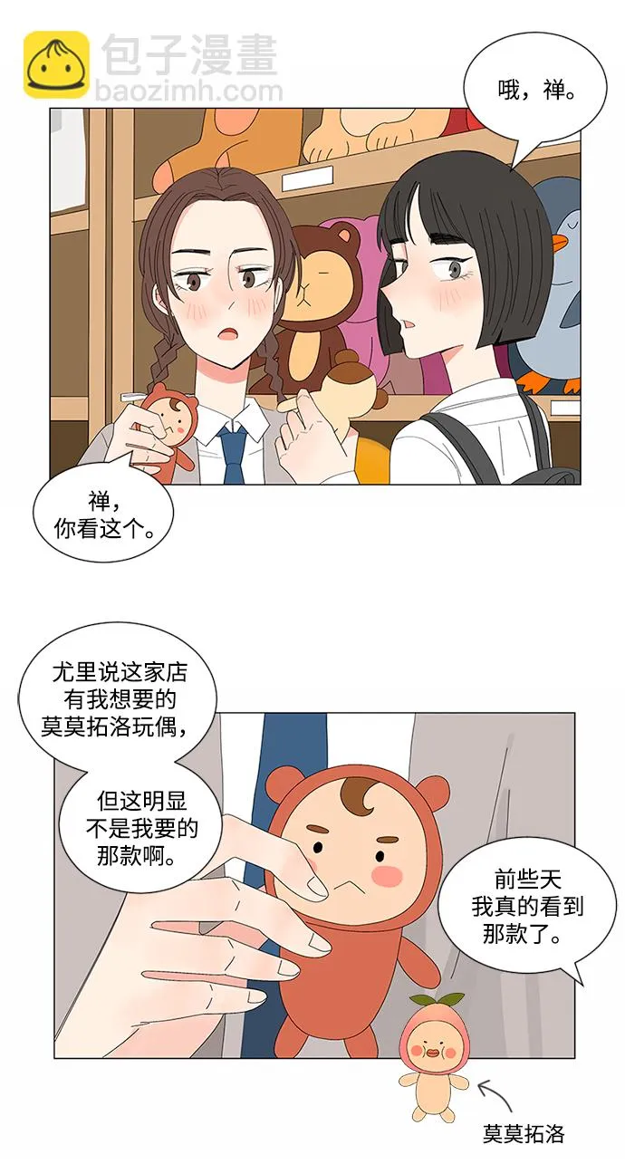 第8话 第23页