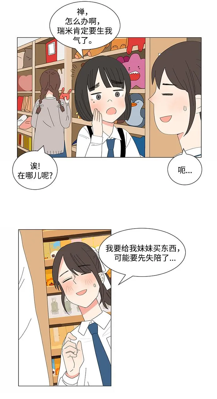 第8话 第24页